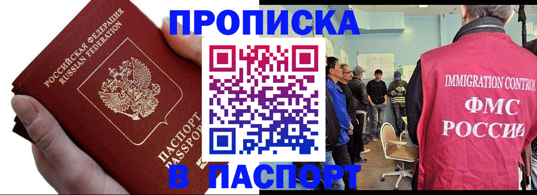 временная регистрация собственник в Пролетарске